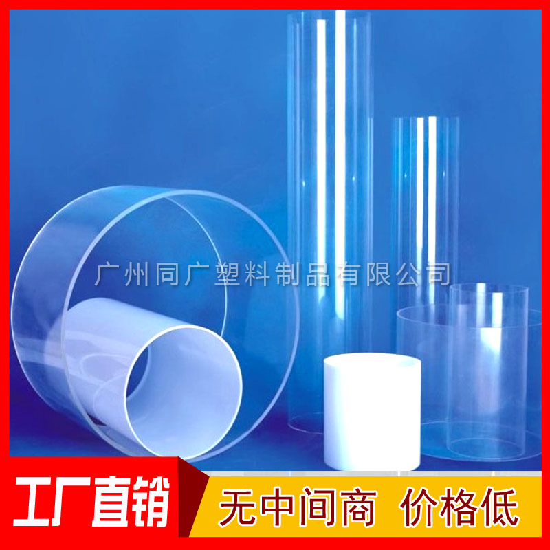 厂家直销 批发高透明压克力管 透明PMMA管  彩色亚克力管圆柱筒子