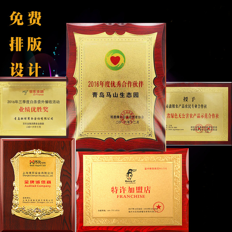 厂家定做金箔奖牌定制代理加盟授权牌匾木质木托铜牌高档制作奖牌