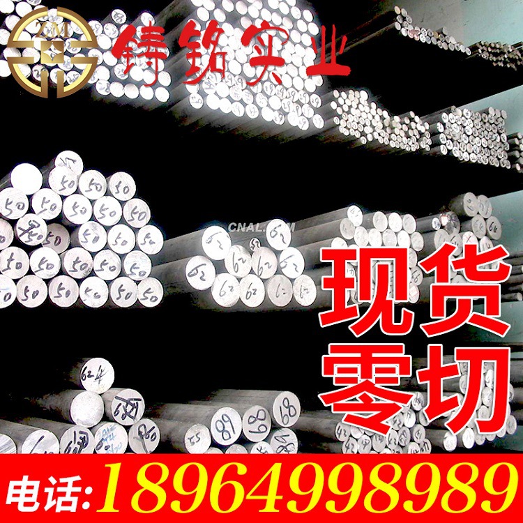 厂家直销5005铝棒 优质现货供应 规格齐全 可零切可定制 低价批发