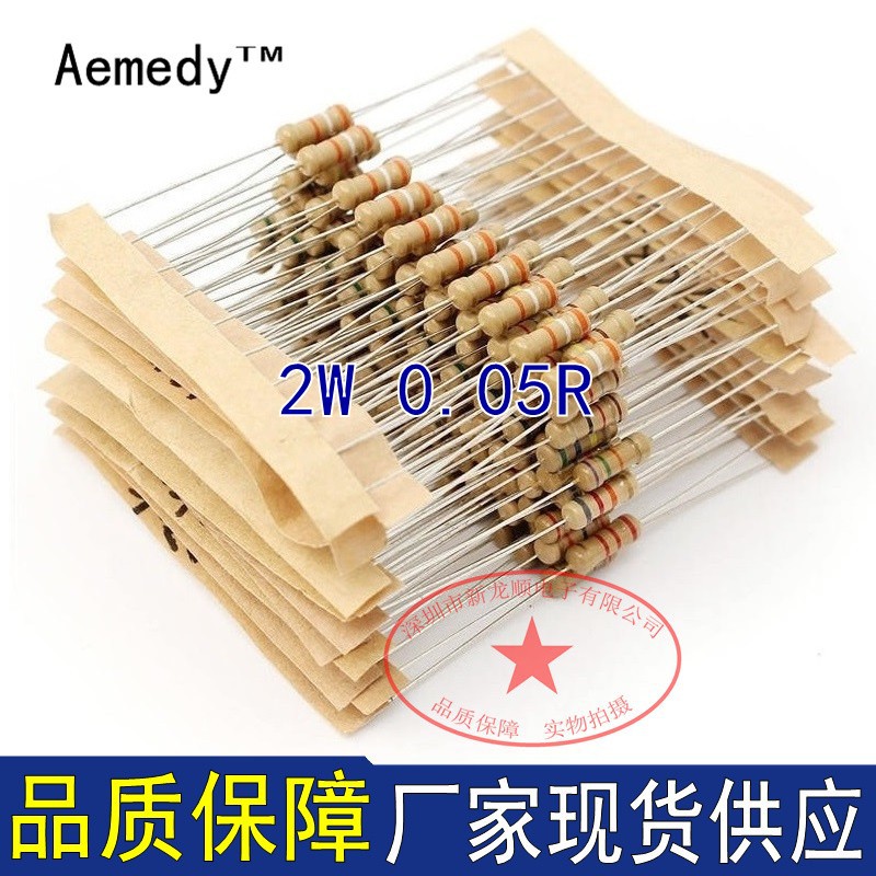 碳膜电阻 直插电阻 2W 0.5R  误差 5%　Ｊ档　支持配单　厂家