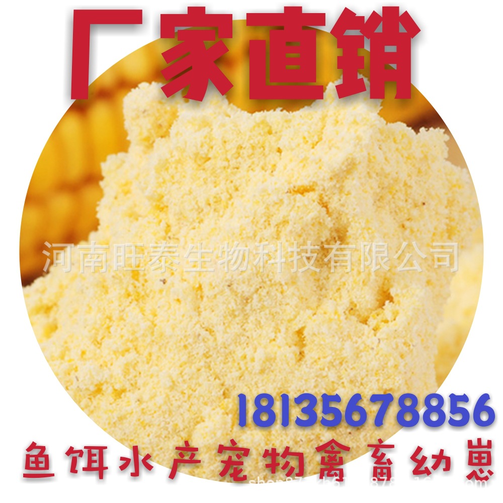 Expanded corn flour Manufacturers sell direct Bait Aquatic products Piglets Pets Aquatic products Piglets