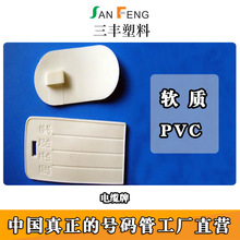 ܛ�|pvc��ɫ���ַ�ˮ��|���|���R���L���Θ�ӛ���ƒ���ӛ̖���