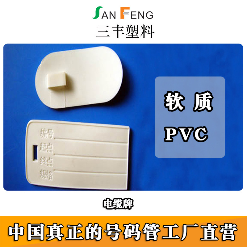 软质pvc白色带字防水电缆光缆标识牌长方形标记吊牌挂牌记号铭牌