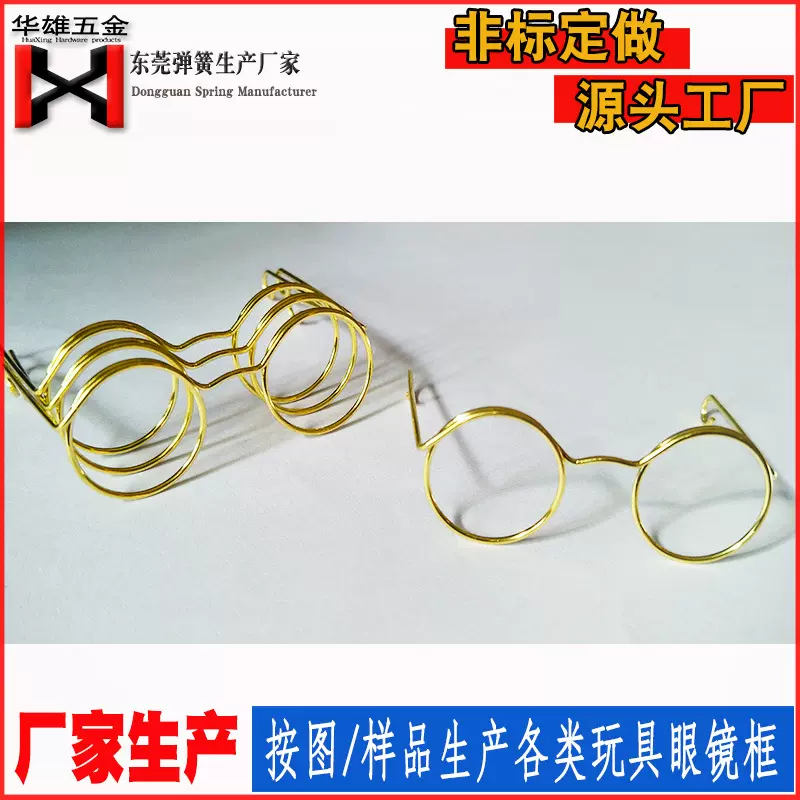 厂家直销玩偶公仔娃娃眼镜|泰迪熊装饰眼镜|公仔玩具眼镜配件