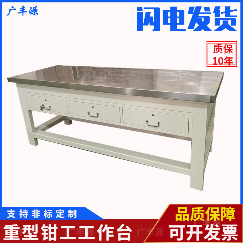 重型模房不锈钢钳工工作台钻床专用操作台车间五金维修焊接平板桌