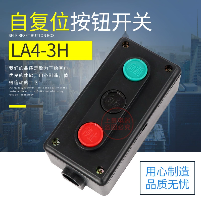 Кнопочный переключатель LA4-3H трехпозиционный кнопочный переключатель