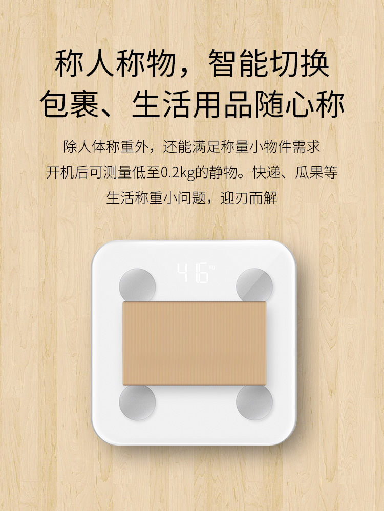 Body Weight Scale Household Body Fat Scale Accurate Electronic Scale Human Body Scale Rechargeable Compact Jingdong Health App Connected Customizable