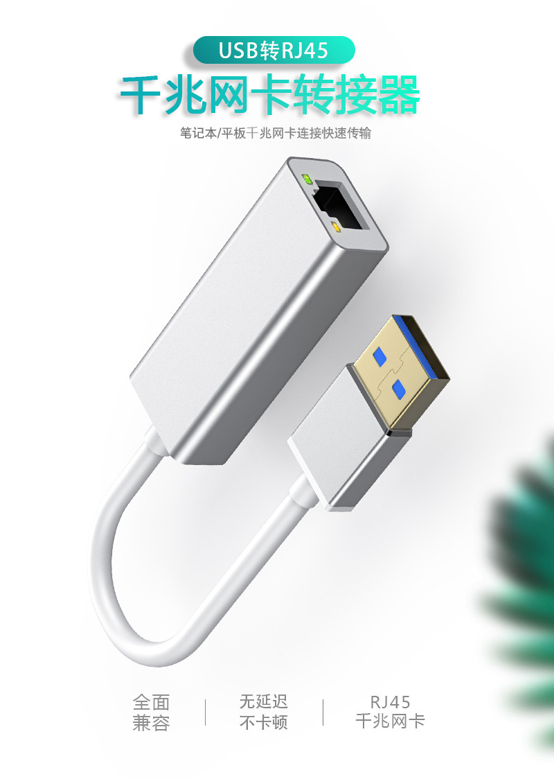 S3-USB- Gigabit _01.jpg