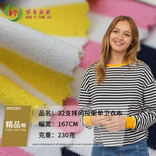 �ֻ���Ӧ32֧�ż����ܵ����²� ɫ֯���� ����ëȦ����֯����