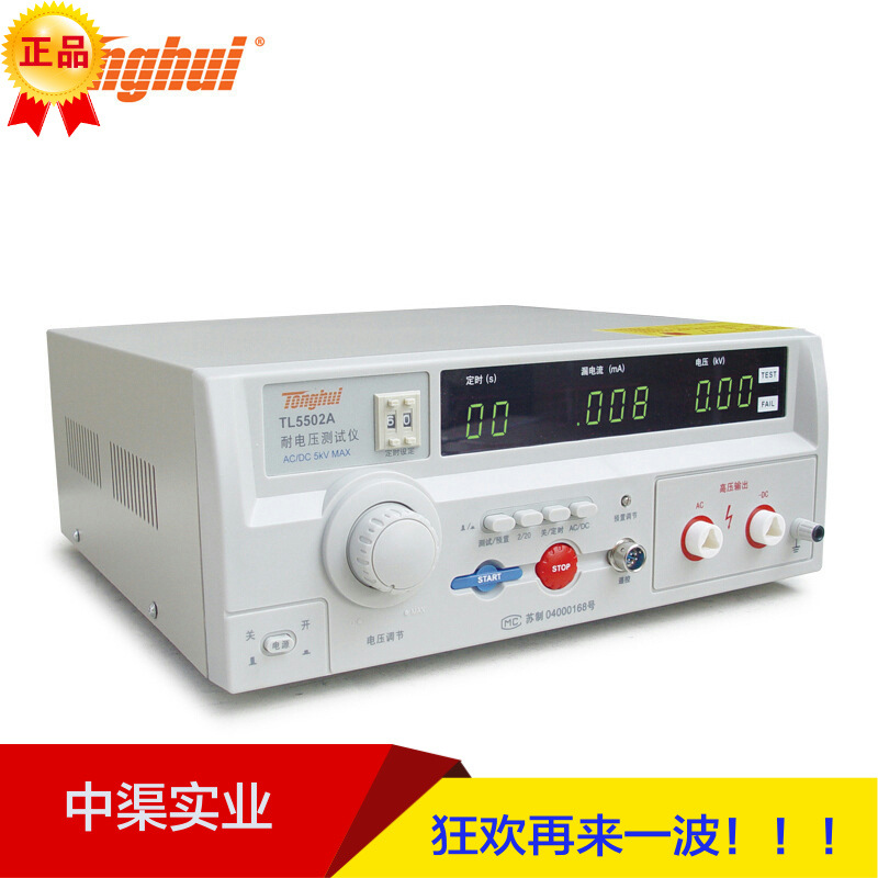 促销同惠耐电压测试仪TL5605A型电压电流电气安规测试仪系列