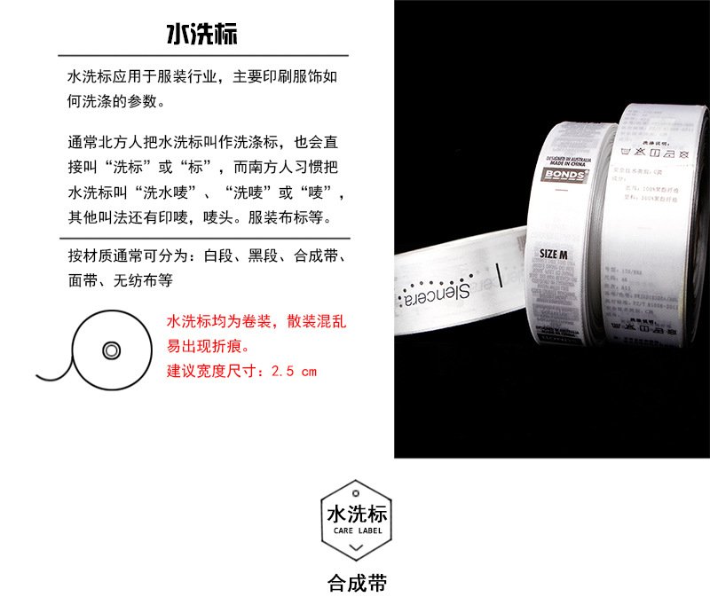 大川水洗唛详情-副本_01