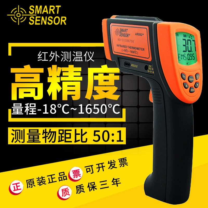 Гонконг Hima AR882 бесконтактный высокотемпературный инфракрасный термометр