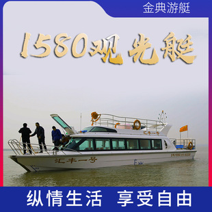 1580�^��ͧ�����A��ͧ���e�^��ͧ���^�ʹ�