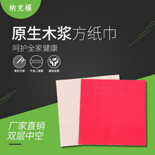 生產廠家印刷彩色LOGO餐飲娛樂餐廳咖啡廳餐巾紙用品 330雙層方巾