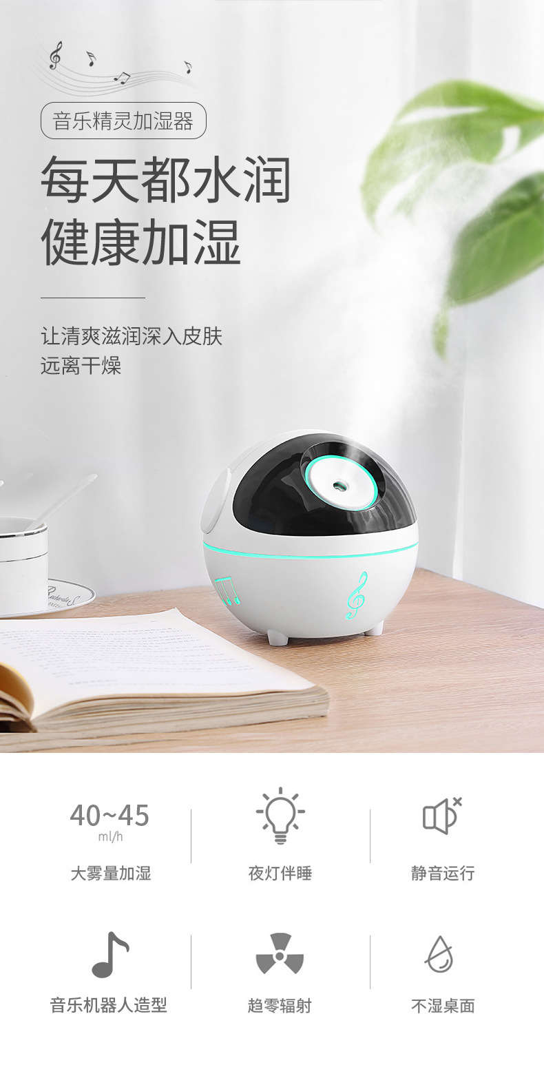 音乐精灵加湿器-1_01.jpg