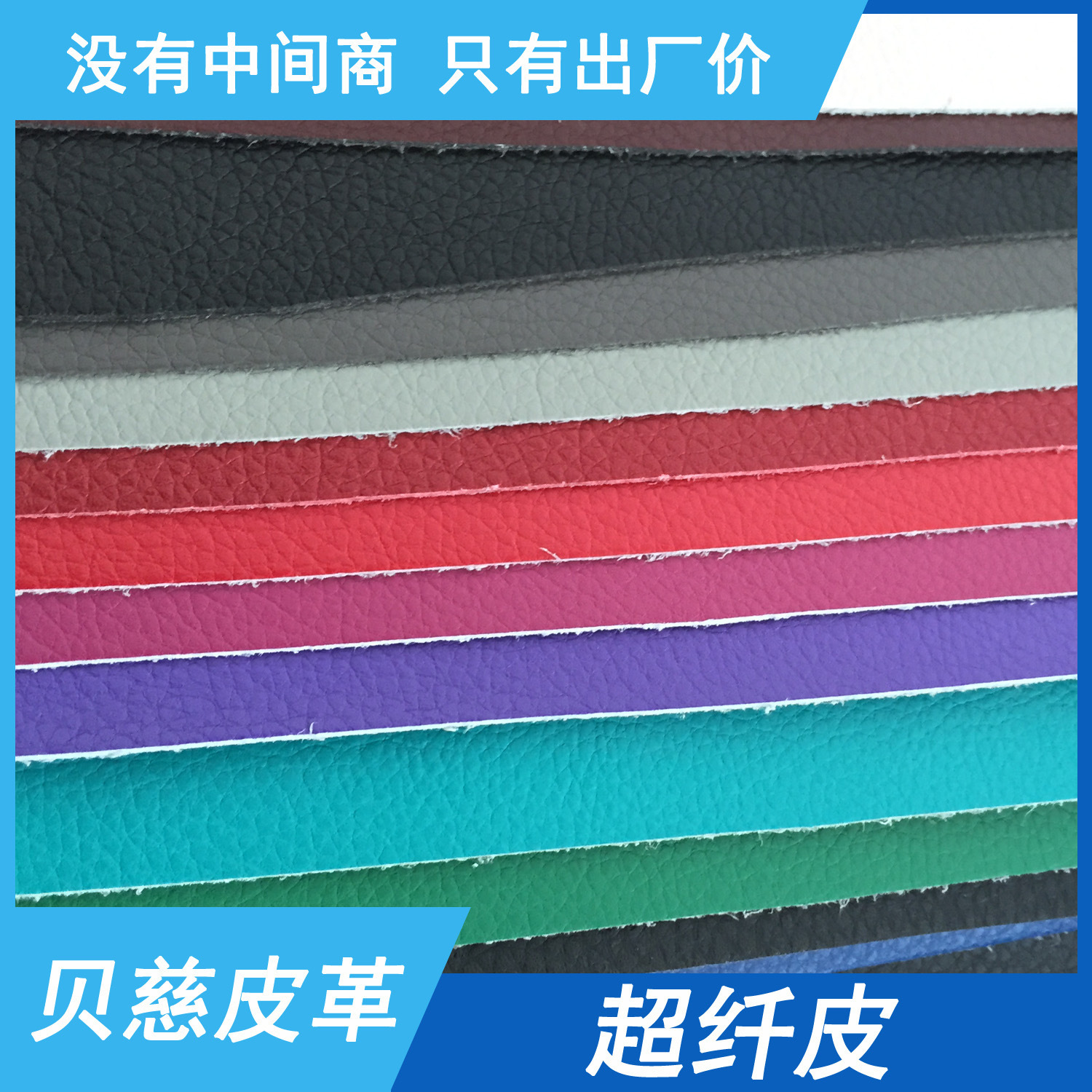 品质好 超纤 手套革 鞋革 无折痕超耐磨 超纤人造革