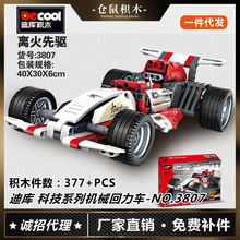 迪库3807科技系列机械组回力车积木拼装汽车模型STEAM教育具玩具