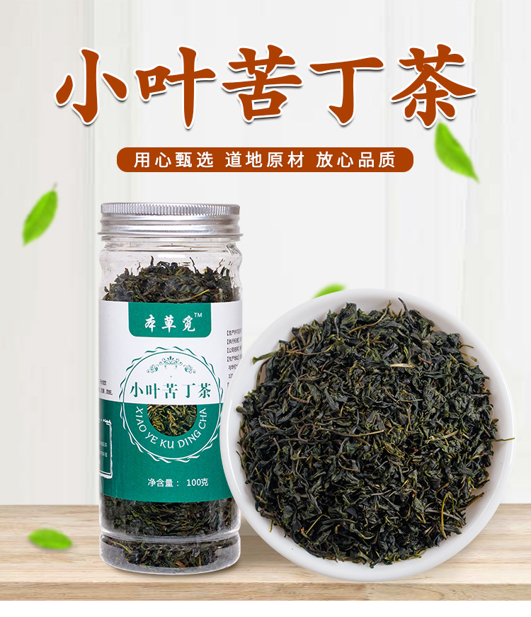 Small-Leaf Ku Ding Tea (Ilex kudingcha) — Naturally Sun-Dried Bitter Herbal Tea, 100g overview