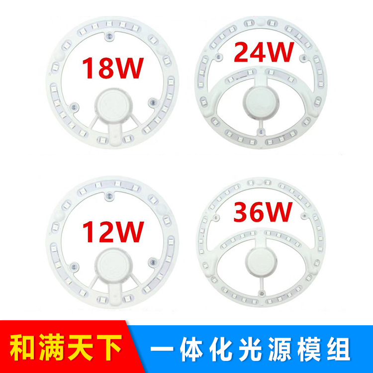 和泰 新款圆形led吸顶灯替换模组改造光源环形吸顶灯模组光源批发|ms