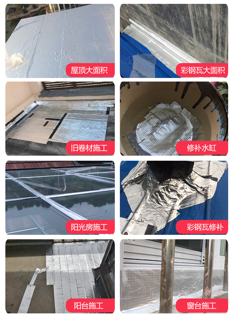 厂家丁基胶带防水卷材自粘铝箔密封胶条彩钢屋顶厨房管道补漏材料详情17