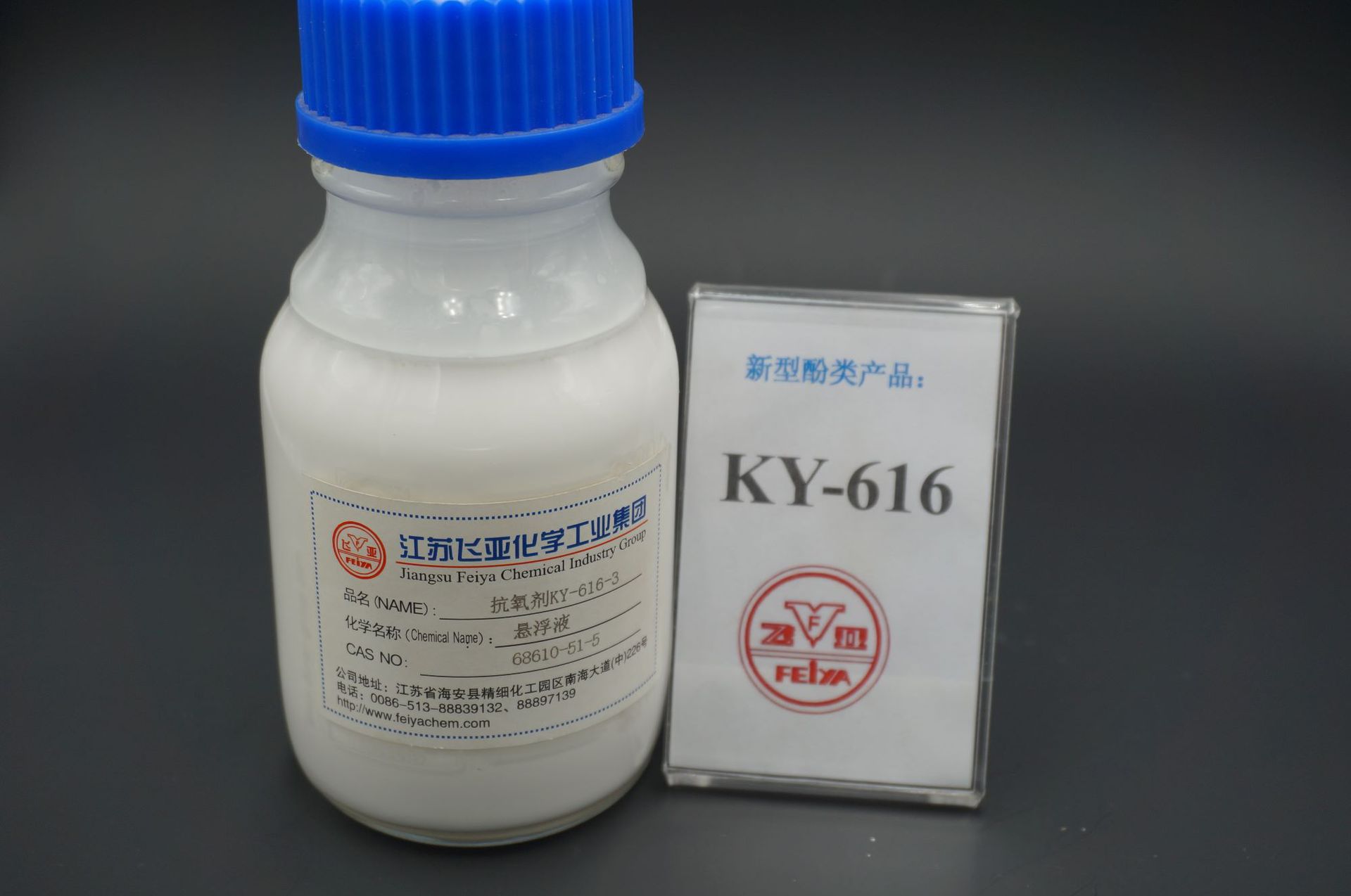 丁苯胶乳专用水性抗氧剂KY616-3