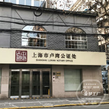厂家提供不锈钢发光字门头店招  铝塑板门店招牌制作 上海工厂