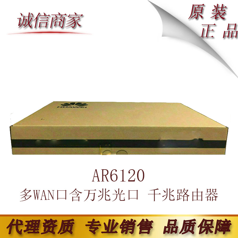 华为 AR6120 多WAN口含万兆光口 新一代企业级千兆路由器