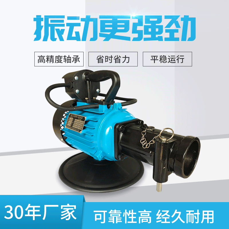380V 1.1KW马式接口插入式混凝土振动器（此单价不含）