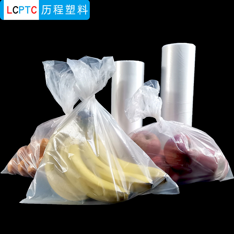 【现货】点段式食品袋透明超市连卷袋一次性散称保鲜袋子量大从优