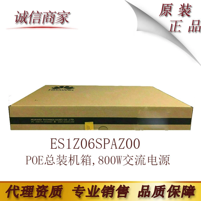 Конечное шасси Huawei ES1Z06SPAZ00 S7706 POE, источник питания переменного тока 800 Вт * 2, 2200 Вт