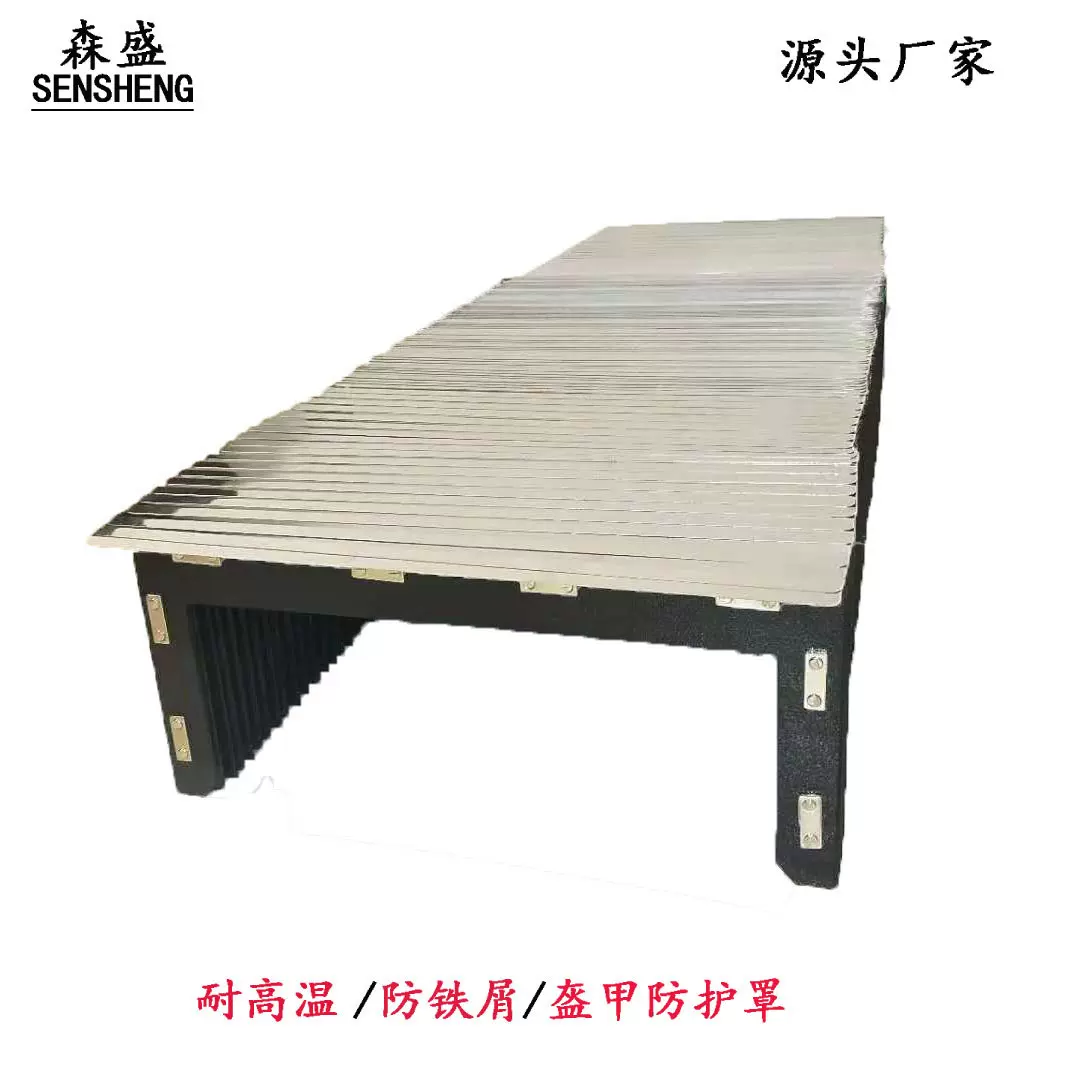 盔甲防护罩机床导轨伸缩式防护罩耐高温铠甲式护罩数控机床防护罩