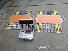 30吨无线便携式轴重仪厂家 便捷携汽车衡 动静态轴重称价格