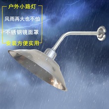 户外露天灯不锈钢灯罩马路弯灯室外防水雨灯罩小区庭院门厅路灯具