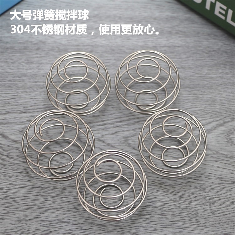 大号13克蛋白粉弹簧球不锈钢搅拌球 304弹簧球  弹簧球
