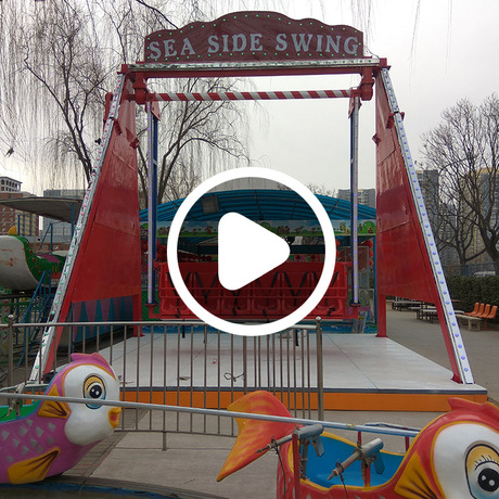  欢乐秋千游乐设备 户外游乐设备 秋千设备