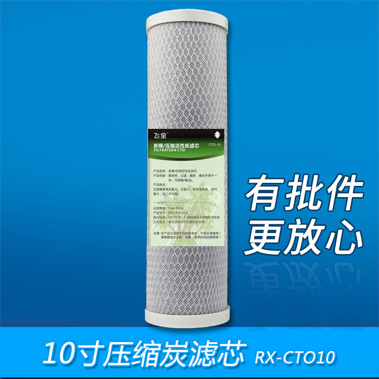 10 Compressed charcoal Wading Document filter Carbide CTO Lump Water purifier Preposition Filter element
