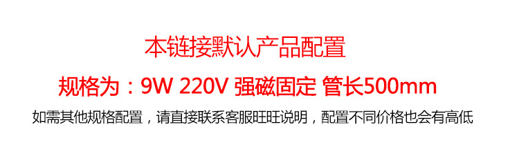 九家Y1机床灯led 金属万象管工作灯9W 220V强力磁铁底座