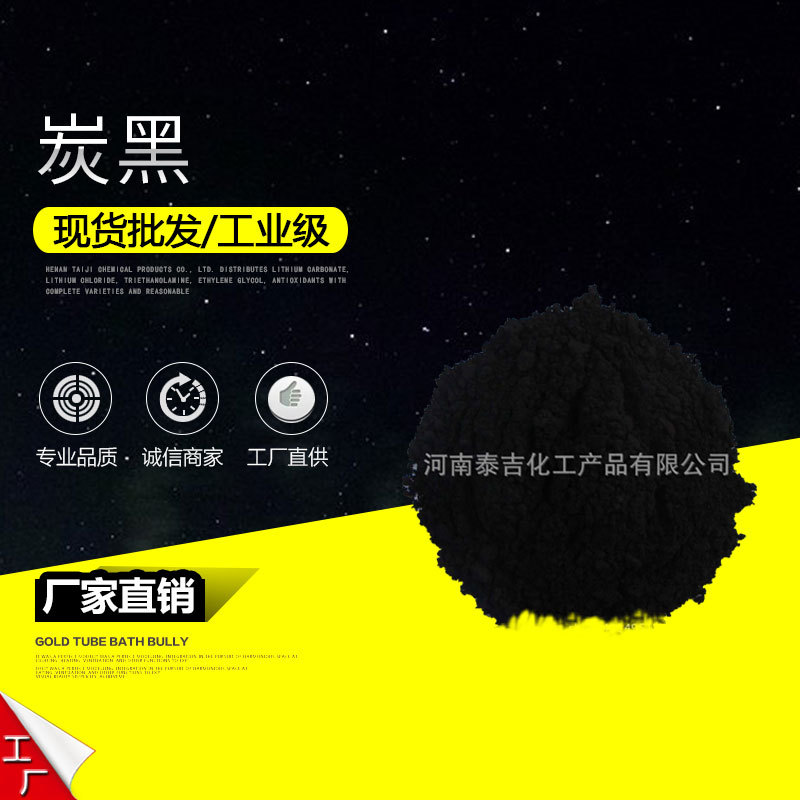 厂家直售 色素碳黑 工程改性炭黑 涂料炭黑 水溶性碳黑