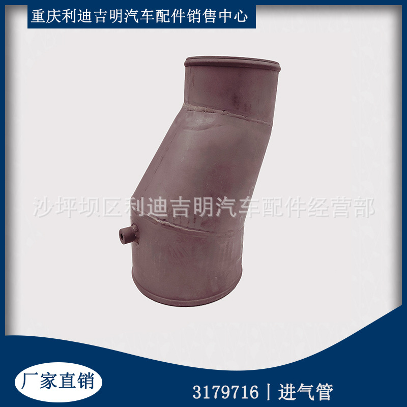 重庆康明斯 发动机配件 K38 3179716进气管