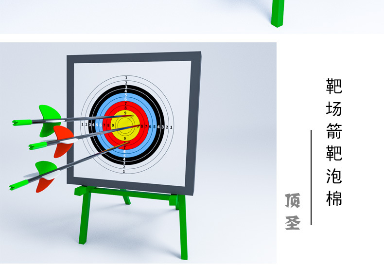 箭靶_02.jpg