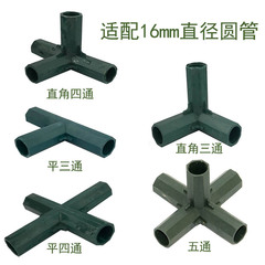 16mm round pipe connection piece three-way four-way five-way greenhouse horticulture vegetable warm room plastic tube through connection piece promotion 