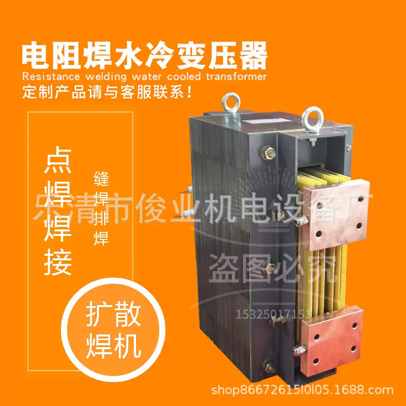 电阻焊接水冷变压器   冷镦机变压器 排焊变压器  滚焊水冷变压器