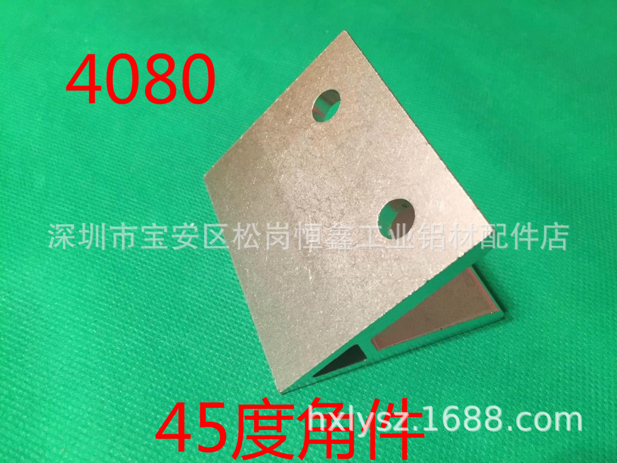 45°内接角件 4080斜角连接件 45度支架 80角码 工业铝型材配件