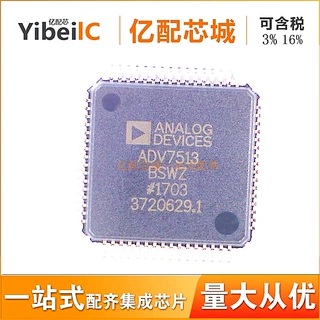 热卖 ADV7513BSWZ 原包原装 ADV7513BSW LQFP64 视频集成IC芯片