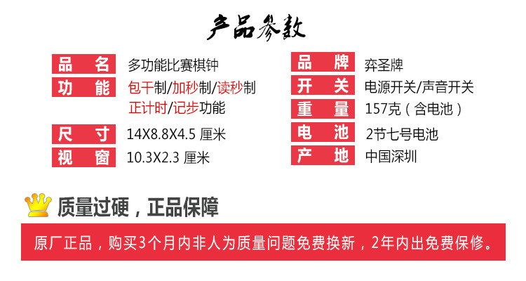 Yi Sheng YS-902 китай шахматы Шахматные часы таймер идти шахматы конкуренция Используйте рефери, чтобы закрыть