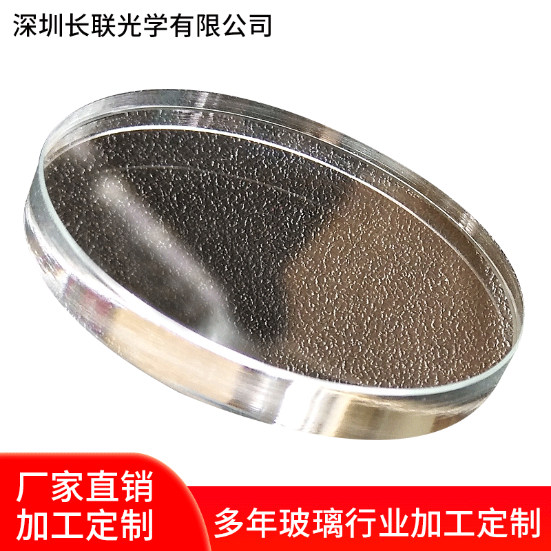 深圳厂家直销高硼硅耐高温光学手表电筒全钢化玻璃