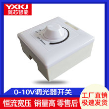LED�o�O�{���_�P0-10v�{����0-10V���_�P�Դ�oԴ1-10V���o�{��