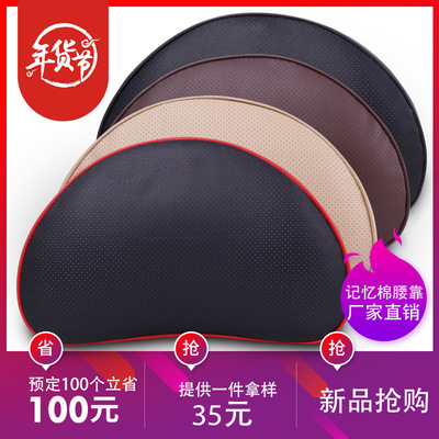 记忆棉头枕腰靠护腰靠垫车用靠垫汽车办公室皮革腰靠垫亚马逊定制|ms