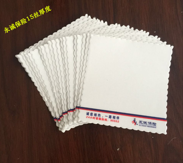 永诚保险15丝膜