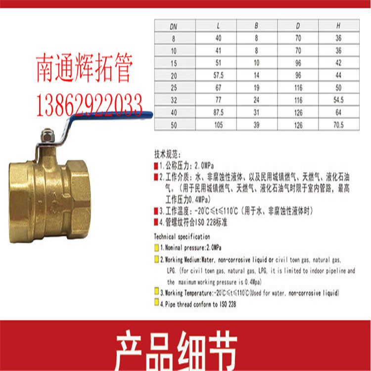 南通辉拓管件有限公司